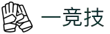 一竞技·官网 - 中国电竞先驱"